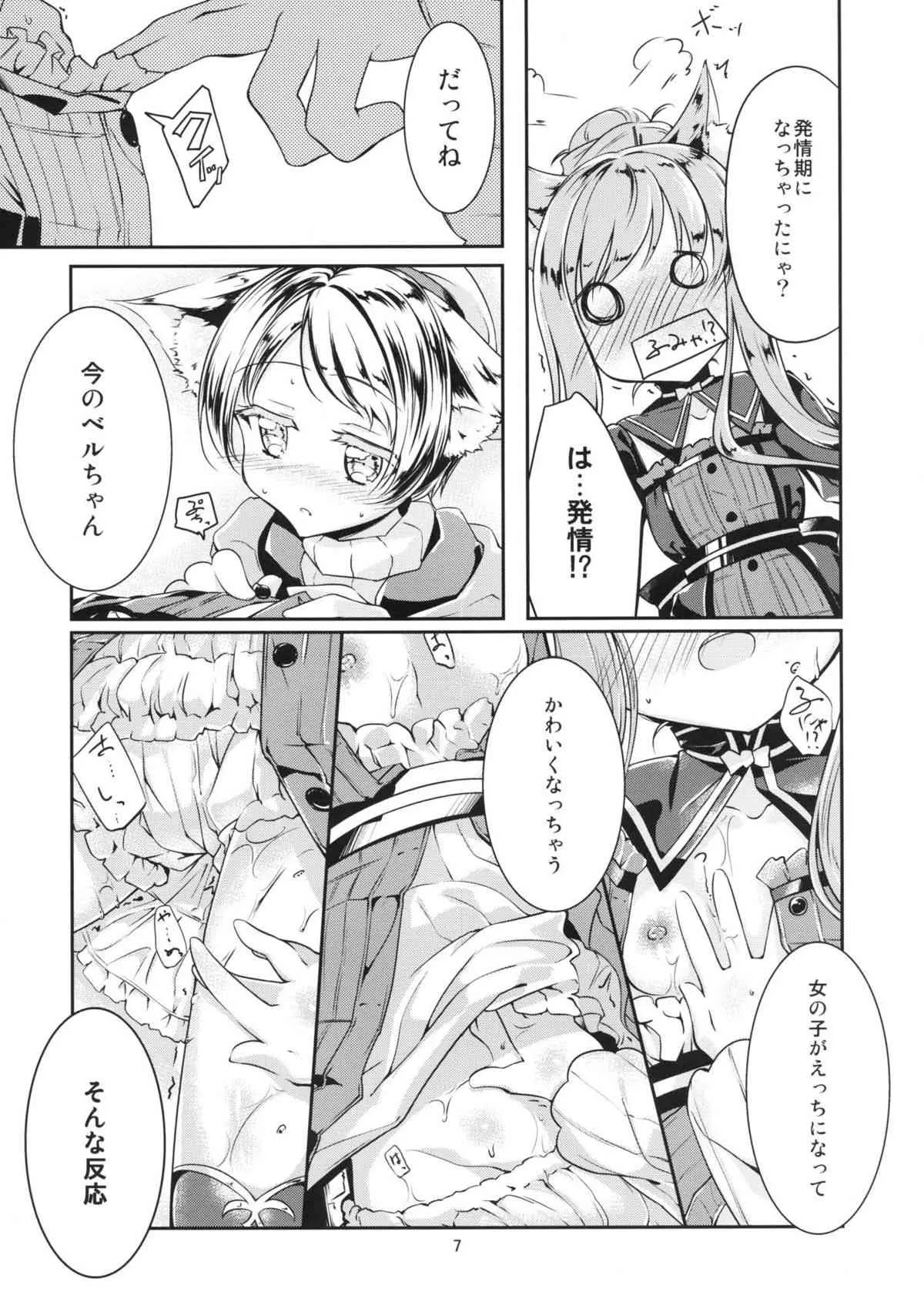 [-三百六十度- (白鷺六羽)] 発情メディシン (アーシャのアトリエ ～黄昏の大地の錬金術士～) [DL版]_9