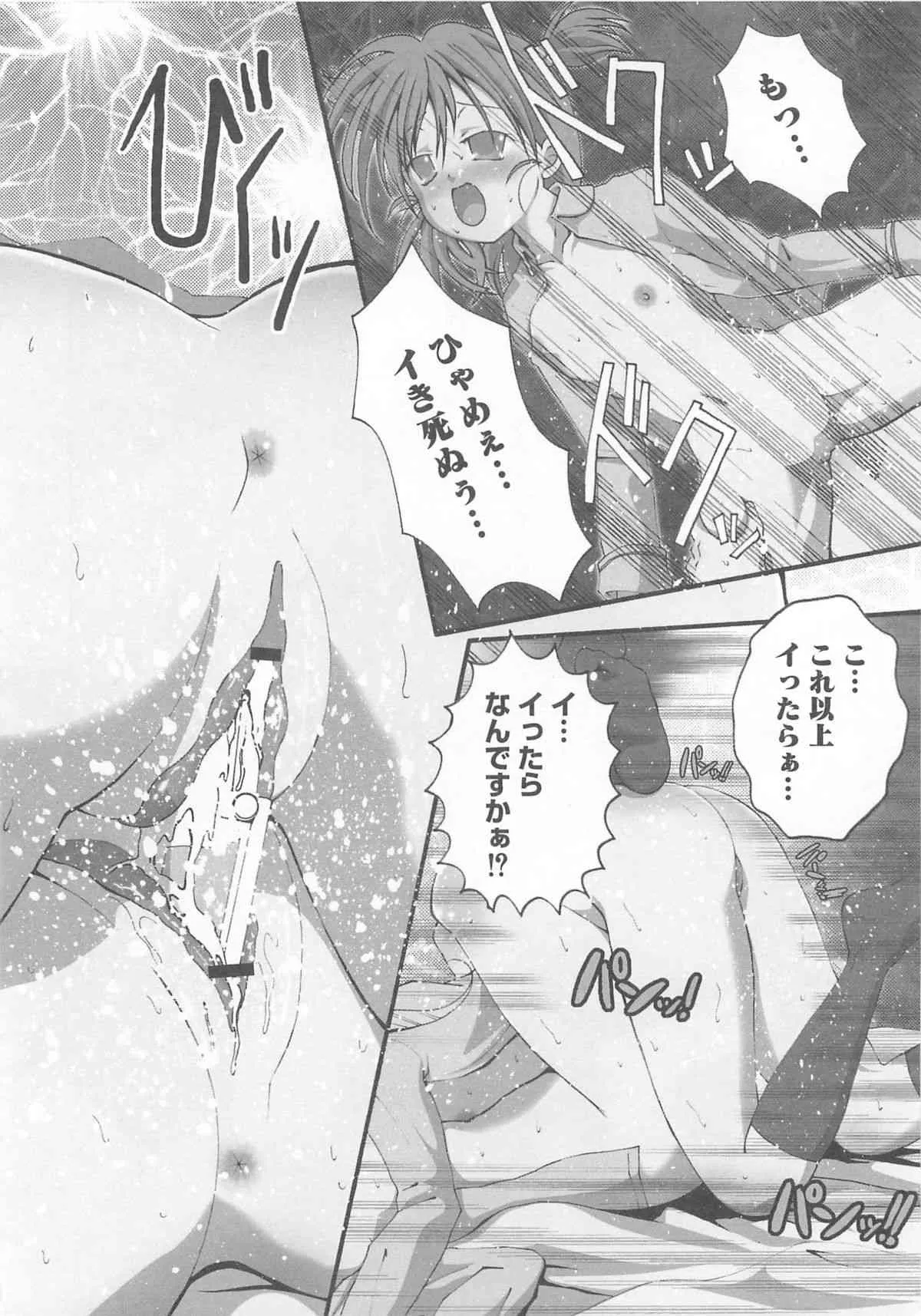 [アンソロジー] キュア百合の園_10