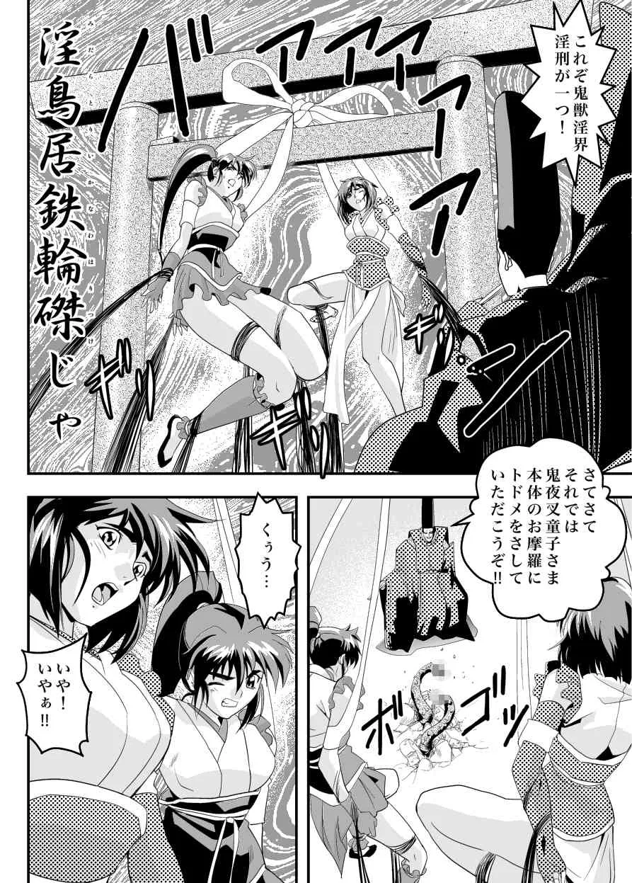 [千本トリイ] FallenXXangeL11 吻の巻_10