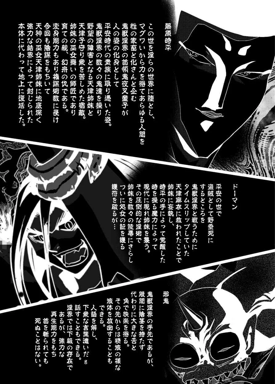 [千本トリイ] FallenXXangeL11 吻の巻_2