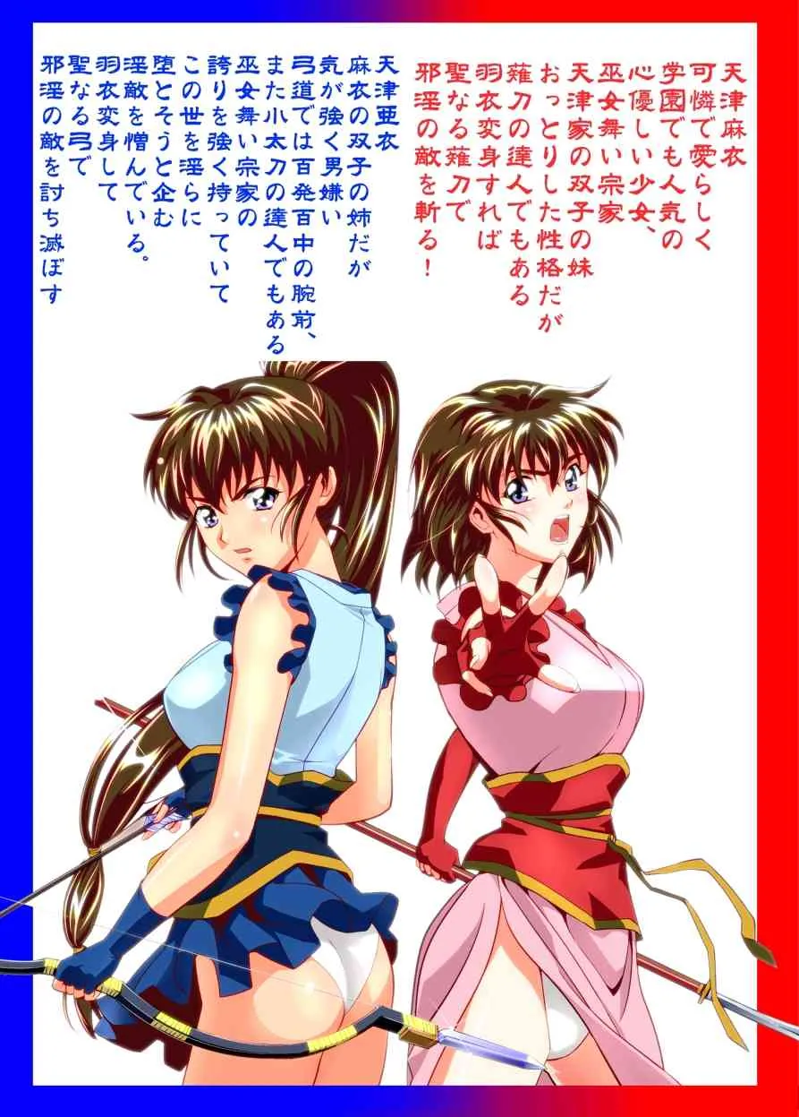 [千本トリイ] FallenXXangeL11 吻の巻_3