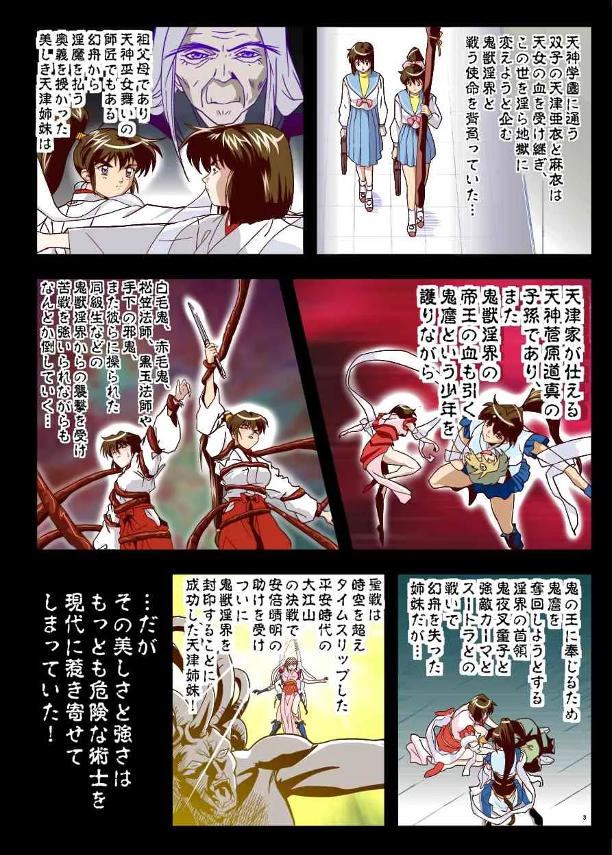[千本トリイ] FallenXXangeL11 吻の巻_4
