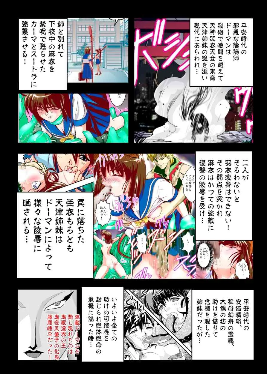[千本トリイ] FallenXXangeL11 吻の巻_5