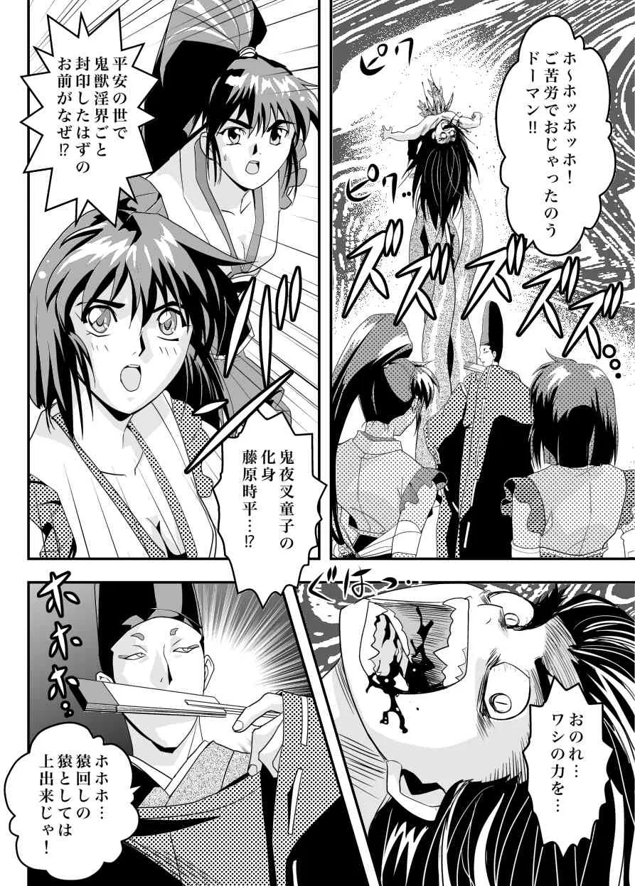 [千本トリイ] FallenXXangeL11 吻の巻_6