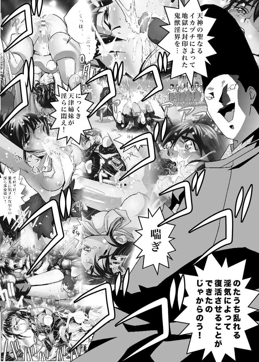 [千本トリイ] FallenXXangeL11 吻の巻_7