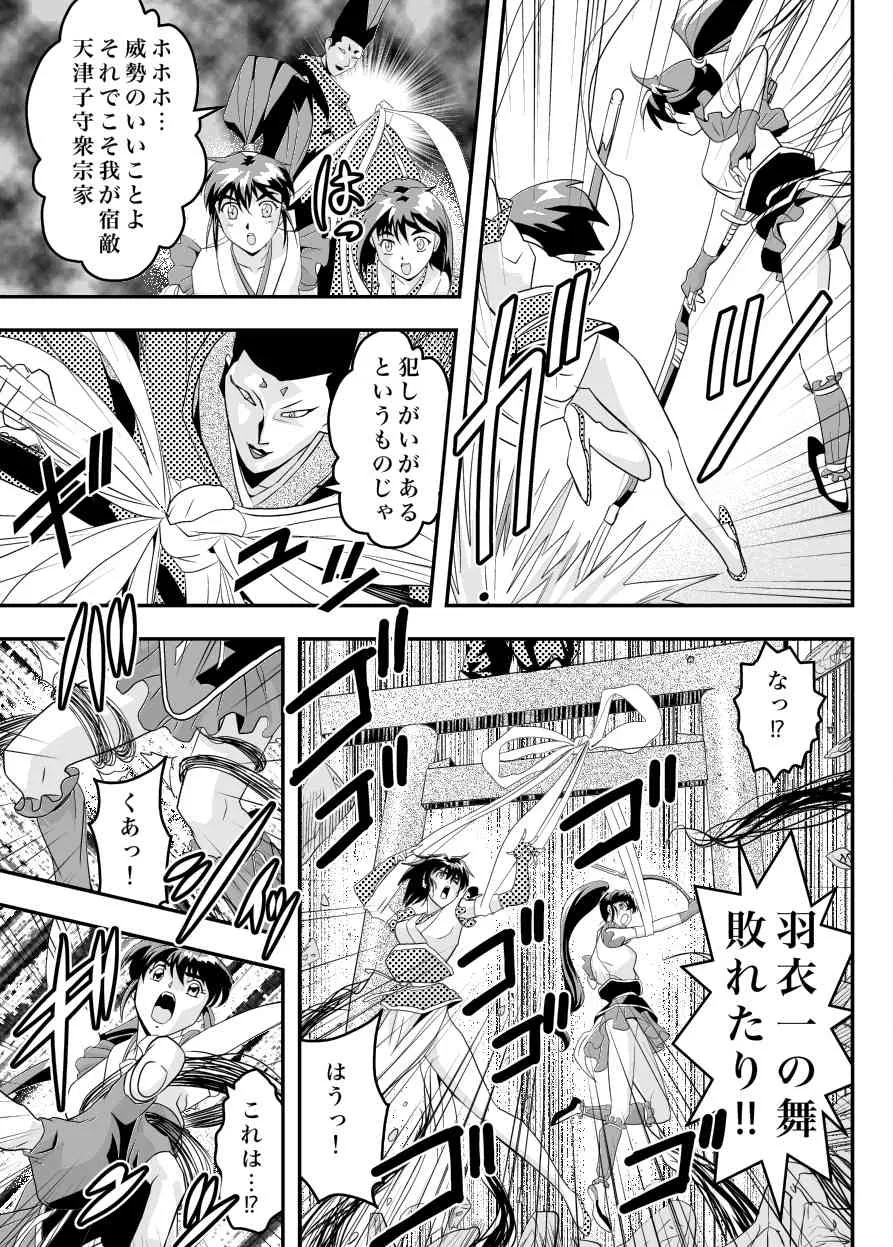 [千本トリイ] FallenXXangeL11 吻の巻_9