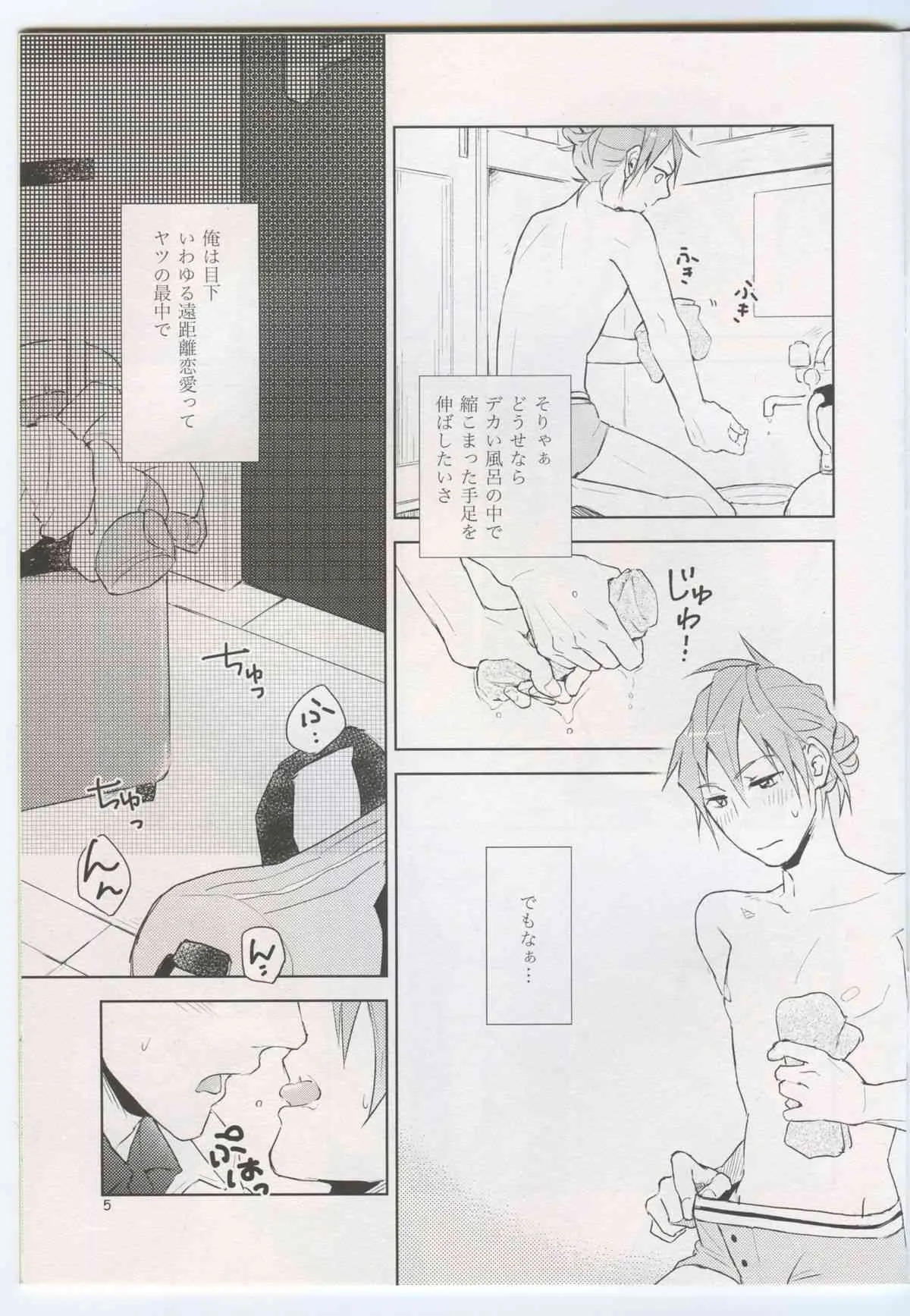 [ハレンチヌーン] ナイショなカラダ [Dramatical Murder]_4
