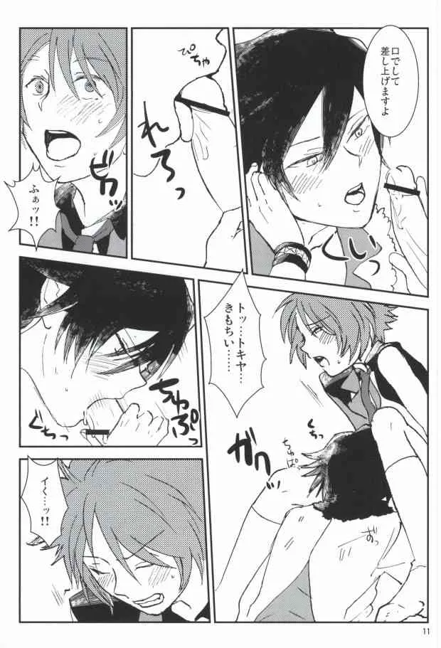 WH ダブルエッチ (Uta no Prince-sama)_10