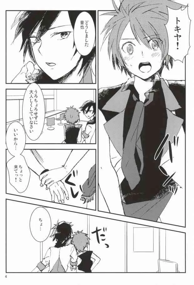 WH ダブルエッチ (Uta no Prince-sama)_3