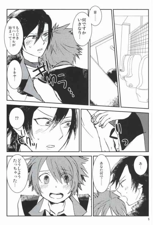 WH ダブルエッチ (Uta no Prince-sama)_4