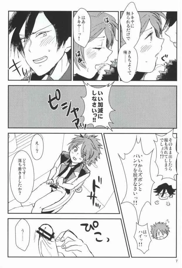 WH ダブルエッチ (Uta no Prince-sama)_6