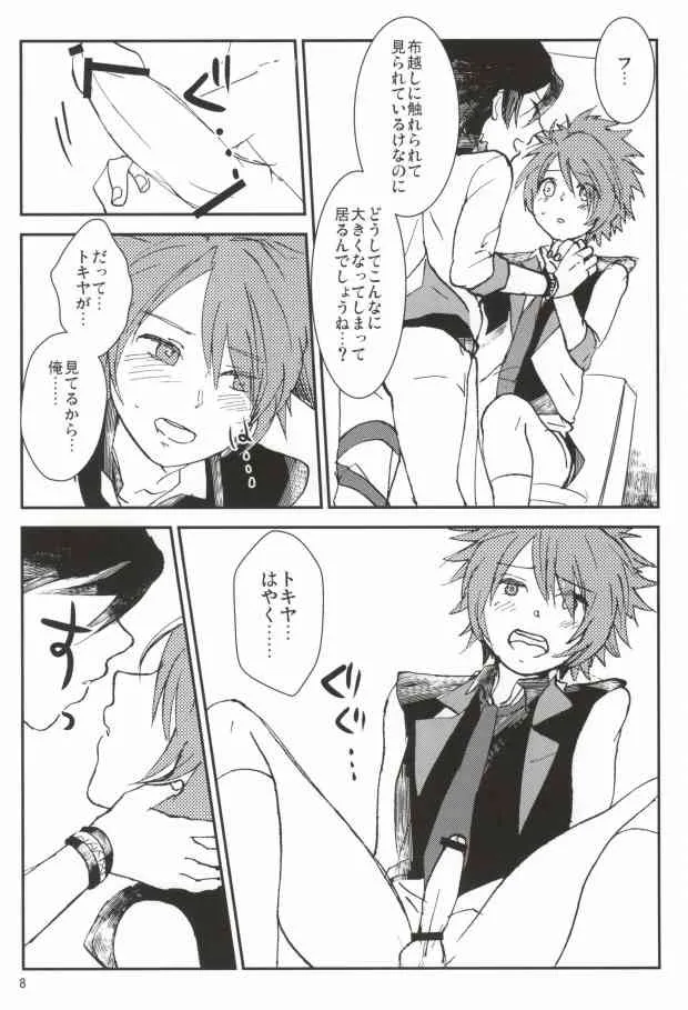 WH ダブルエッチ (Uta no Prince-sama)_7
