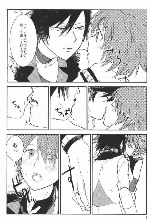 WH ダブルエッチ (Uta no Prince-sama)_8