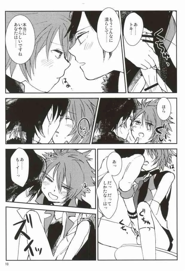WH ダブルエッチ (Uta no Prince-sama)_9