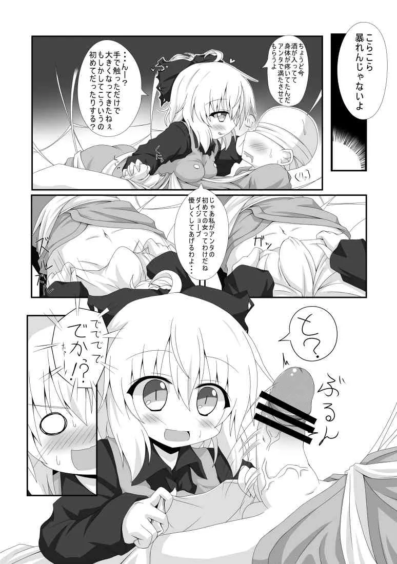 [Oden] 黒谷ヤマメモリアル (Touhou Project)_2