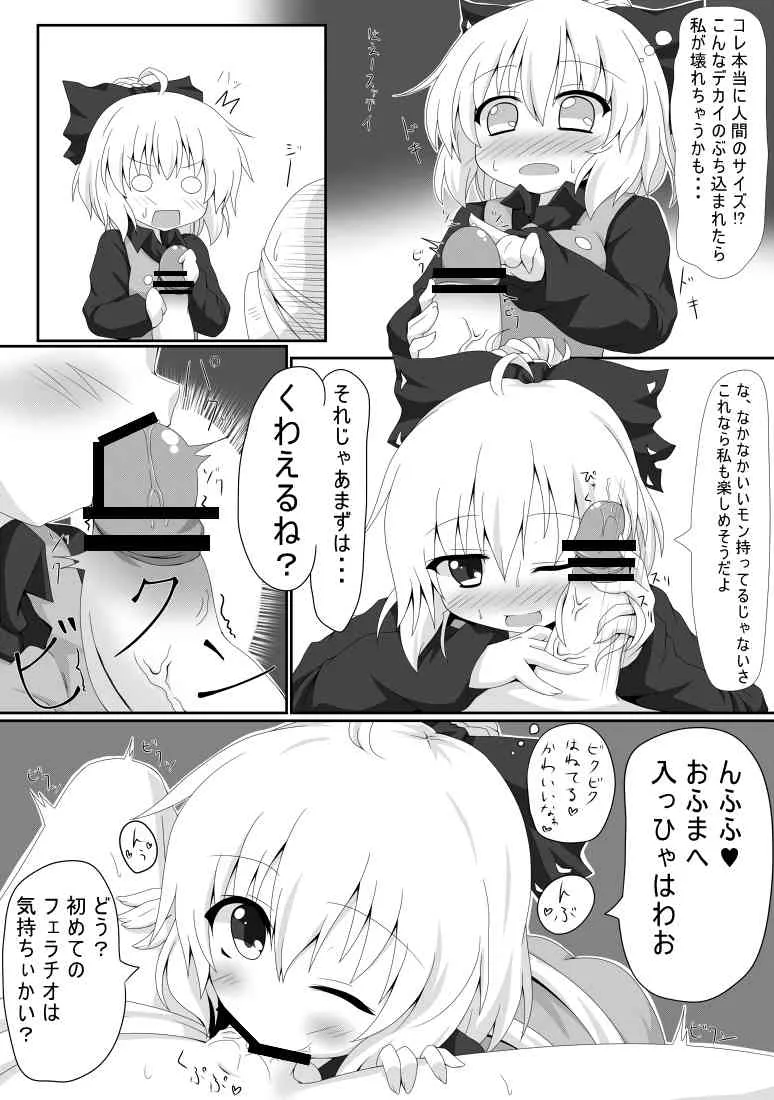 [Oden] 黒谷ヤマメモリアル (Touhou Project)_3