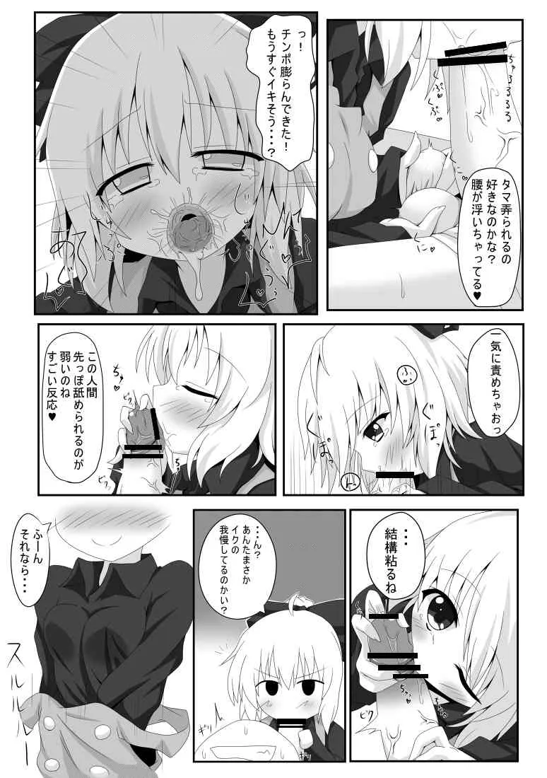 [Oden] 黒谷ヤマメモリアル (Touhou Project)_4