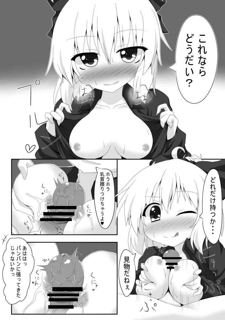 [Oden] 黒谷ヤマメモリアル (Touhou Project)_5
