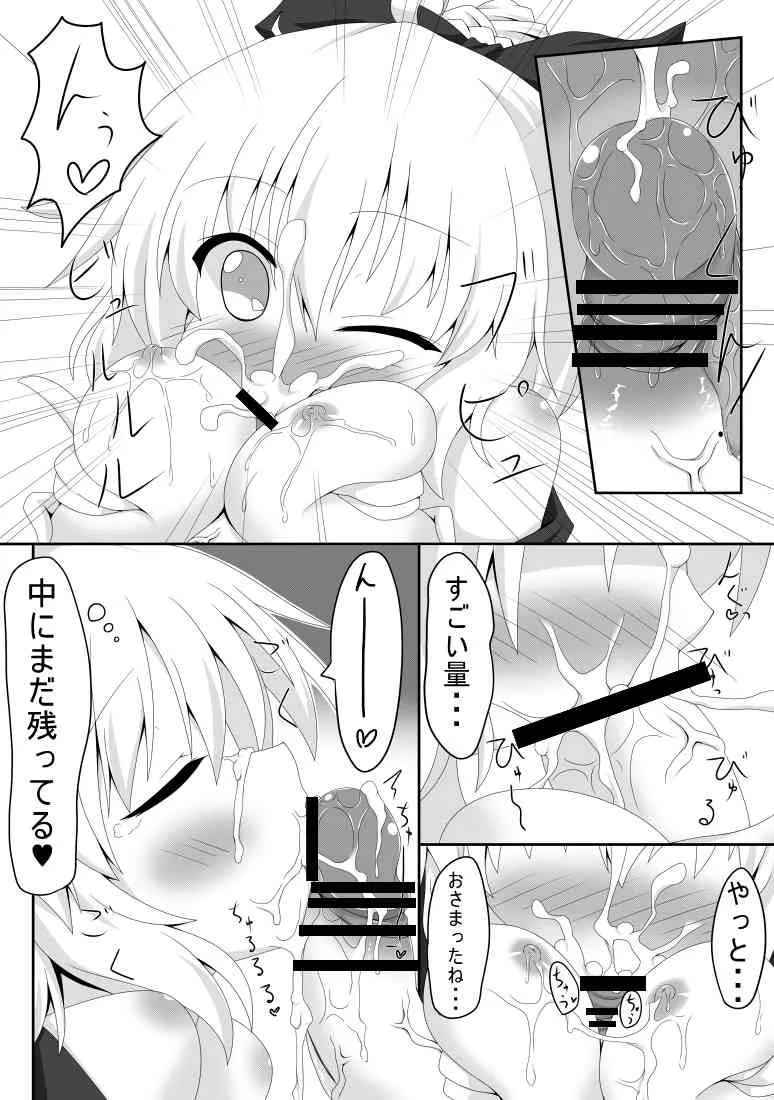 [Oden] 黒谷ヤマメモリアル (Touhou Project)_7