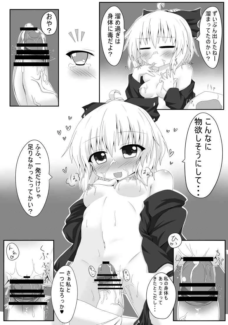 [Oden] 黒谷ヤマメモリアル (Touhou Project)_8