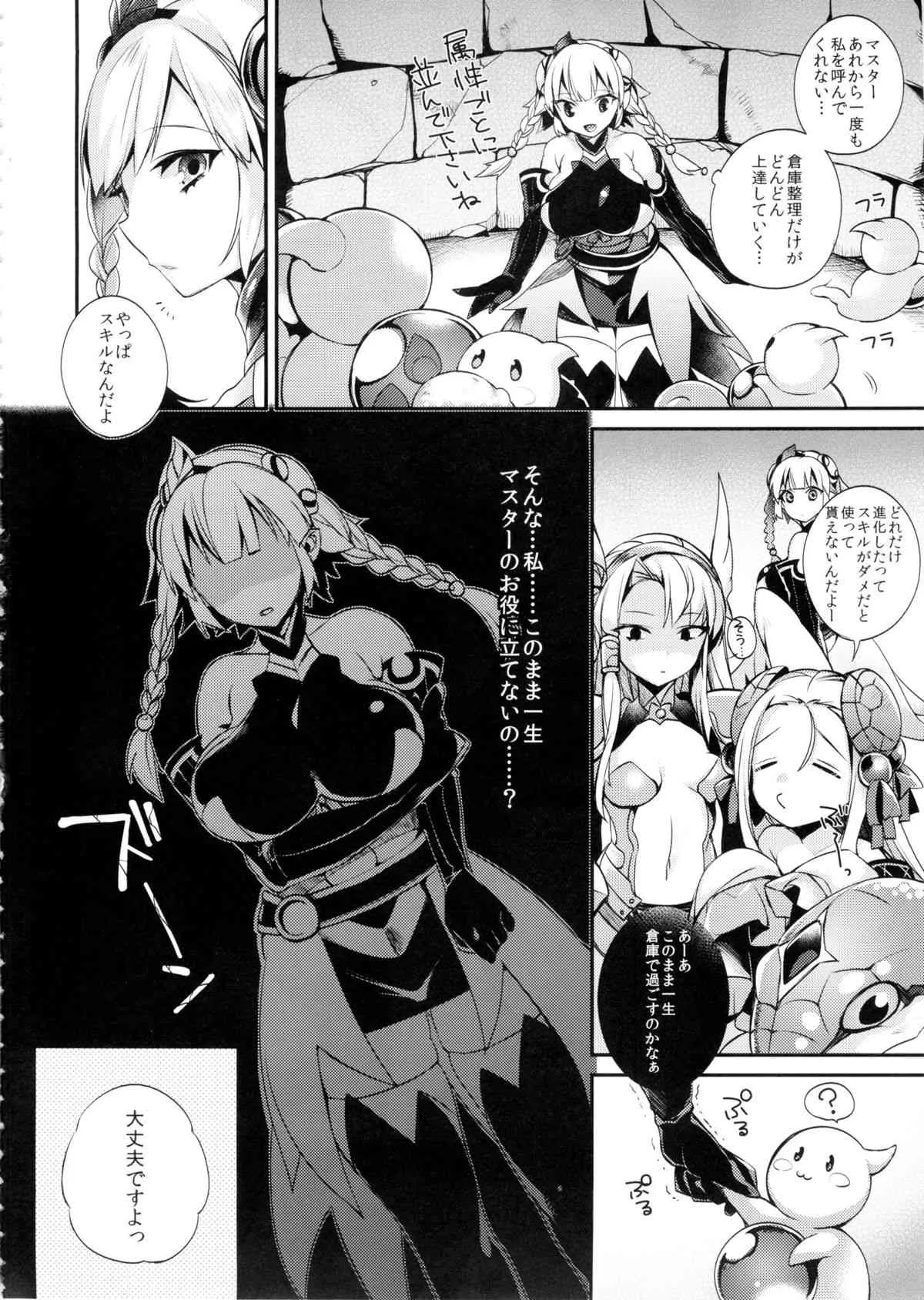 (С86) [百々ふぐり (しんどう)] はたらく火ヴァルちゃん (パズドラ)_3