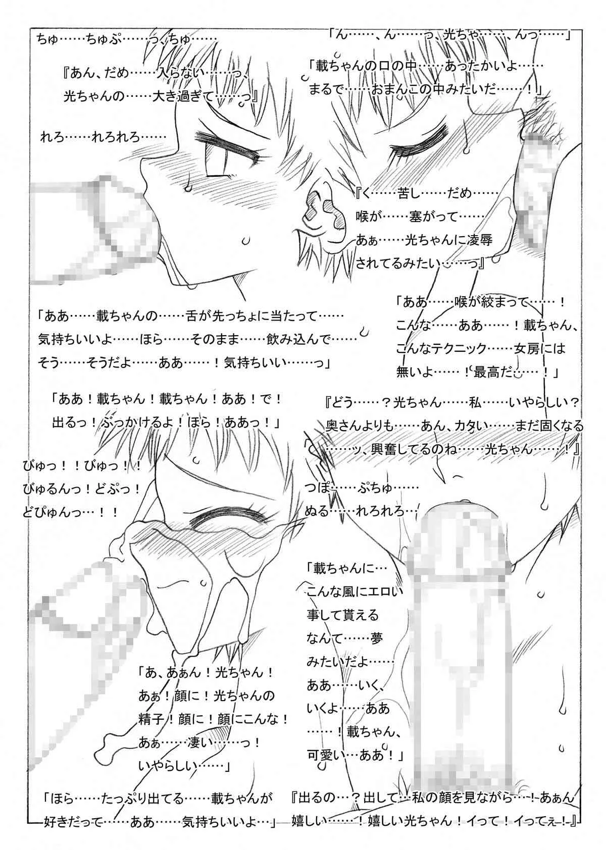 [リボーンズナイツ (京野秋)] 凌辱される先生と生徒達 [DL版]_8