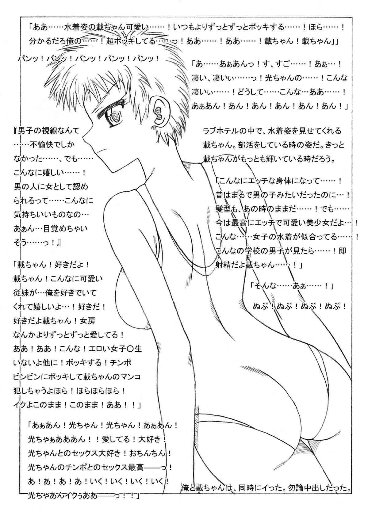 [リボーンズナイツ (京野秋)] 凌辱される先生と生徒達 [DL版]_9