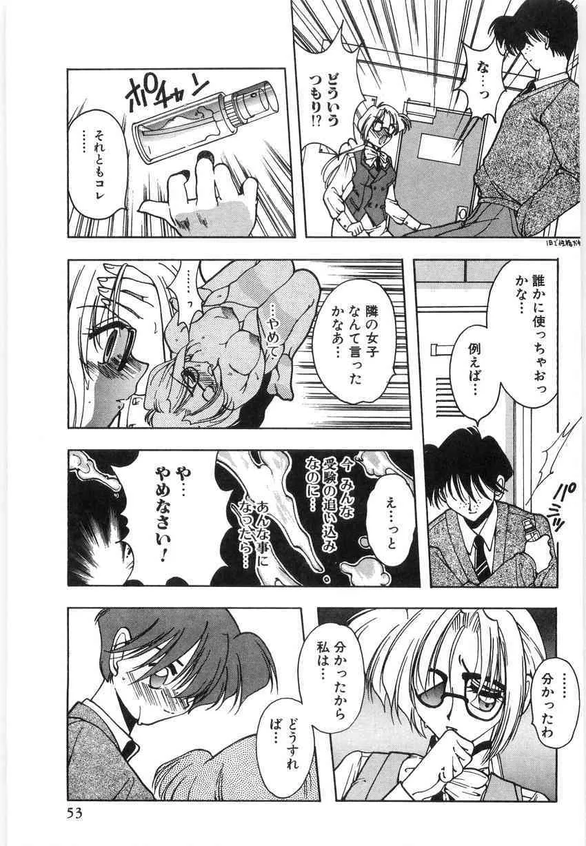 [水谷みんと] 光沢脚_7