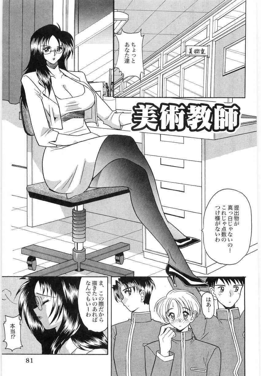 [水谷みんと] 光沢脚_9