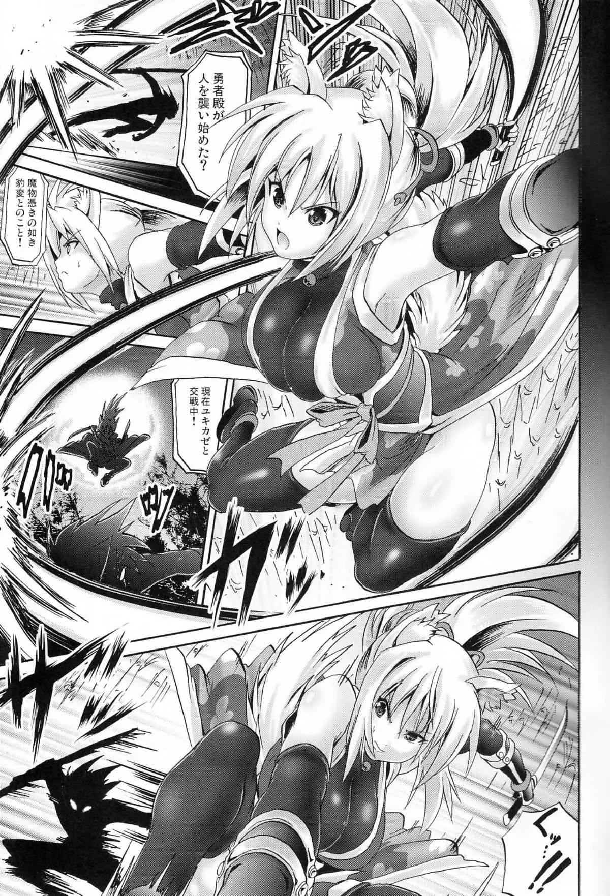 (C83) [FULLMETAL MADNESS (旭)] 雪風巻 (DOG DAYS)_2