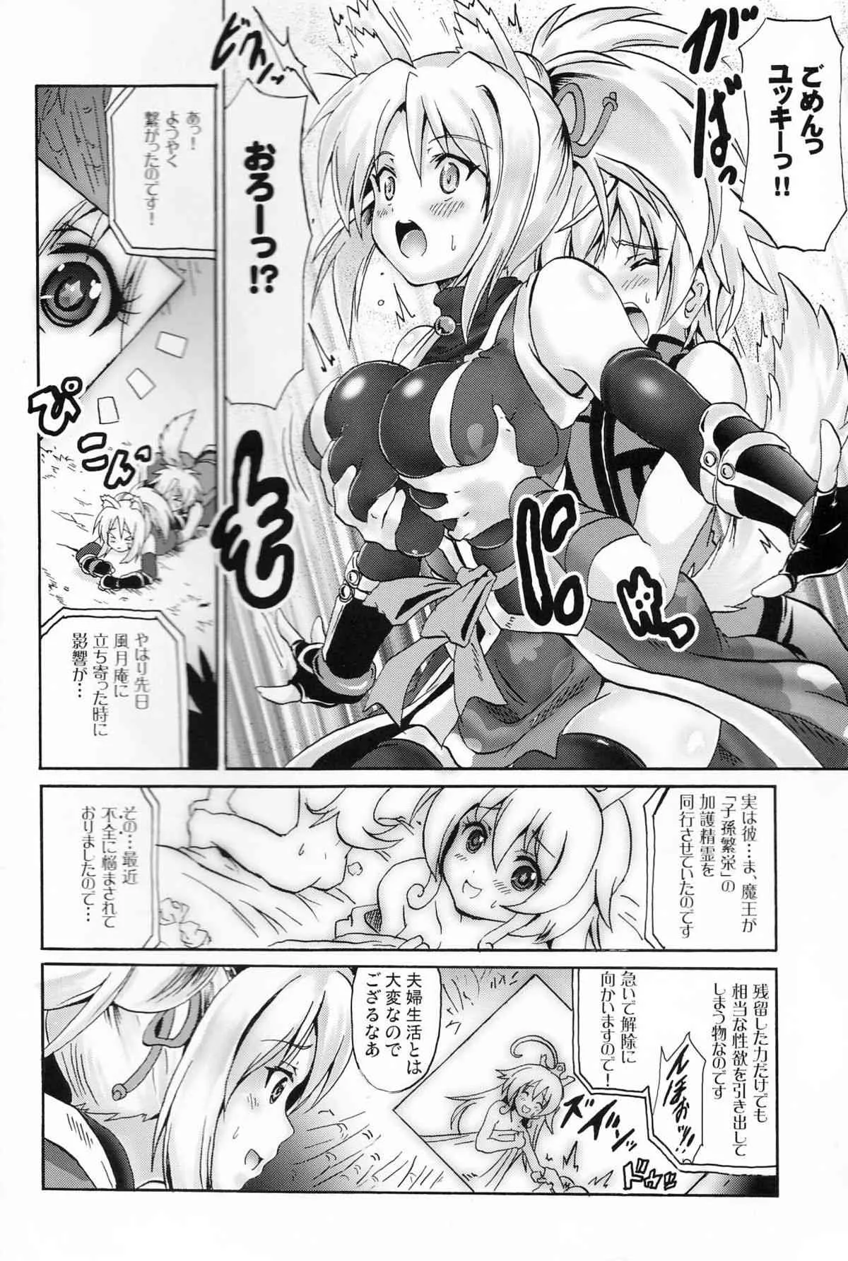 (C83) [FULLMETAL MADNESS (旭)] 雪風巻 (DOG DAYS)_3