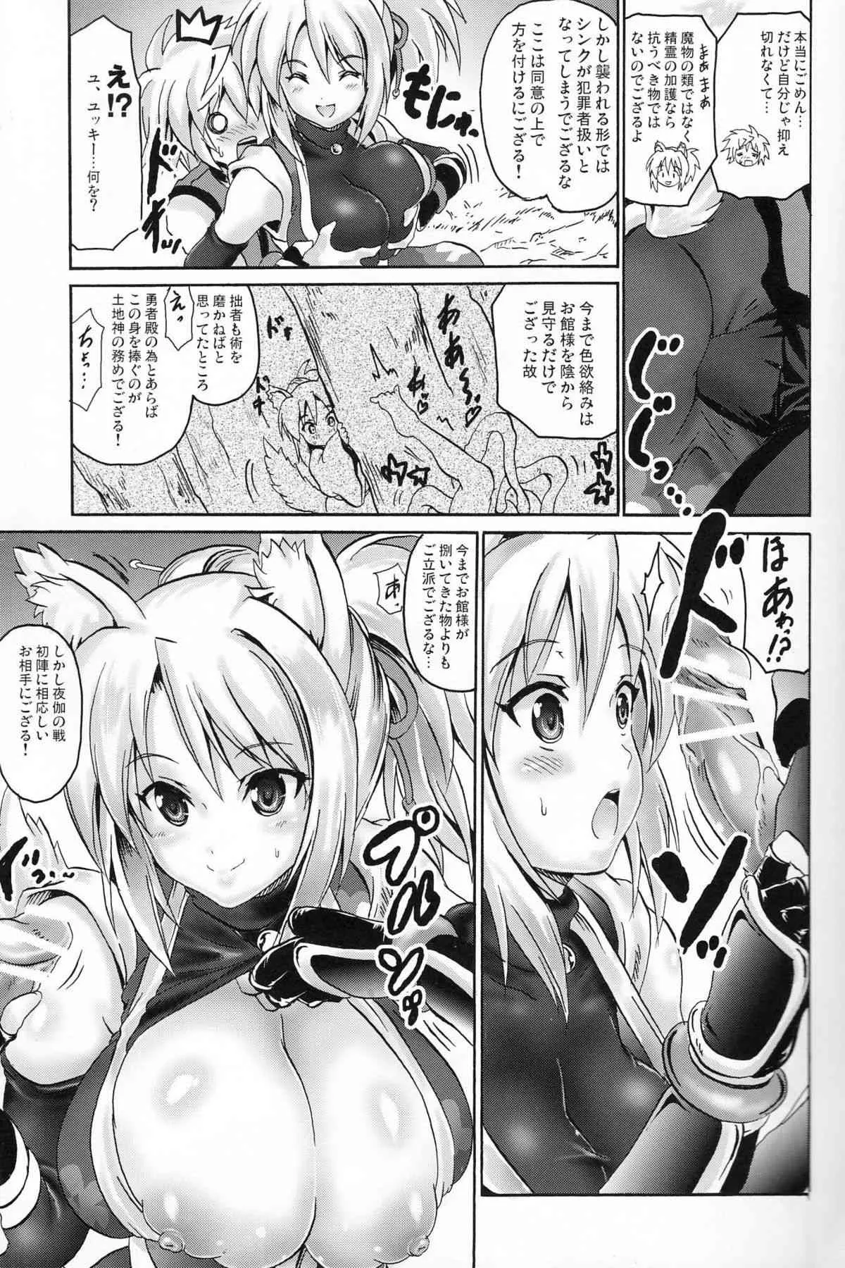 (C83) [FULLMETAL MADNESS (旭)] 雪風巻 (DOG DAYS)_4