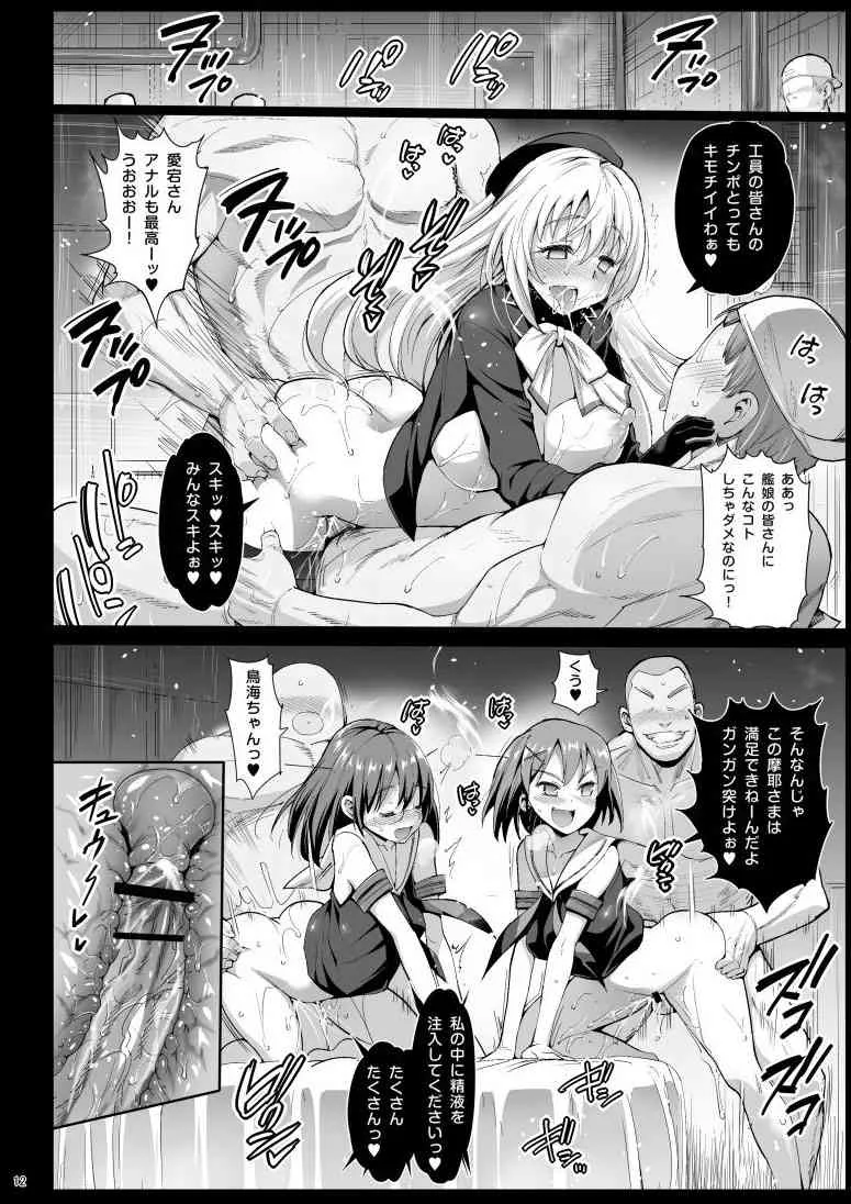 [Eromazun] Akuochi Shimakaze 8 (Sample)_3