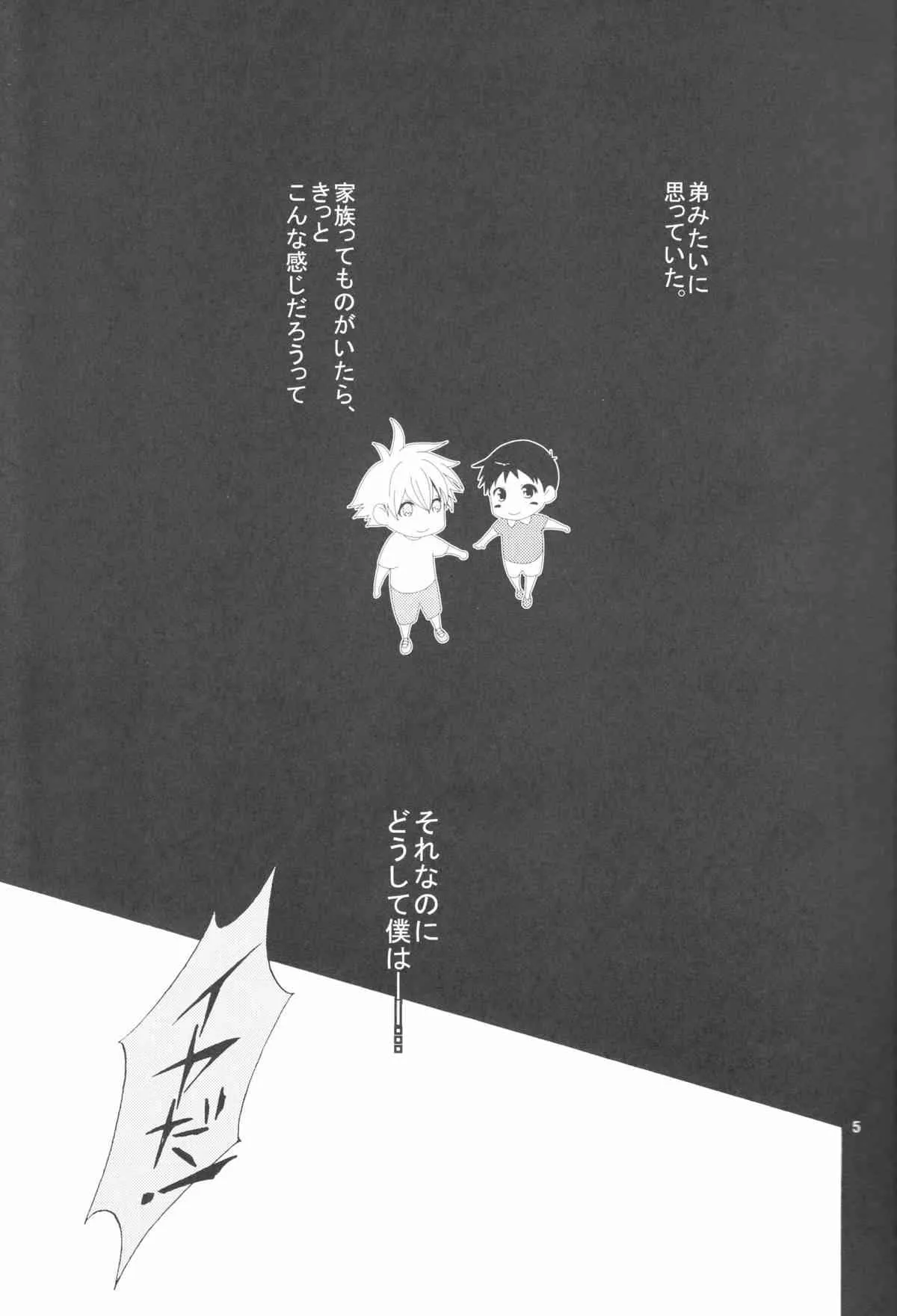 [プラリネ (鈴鳴なつる)] Nr.9 (新世紀エヴァンゲリオン)_2