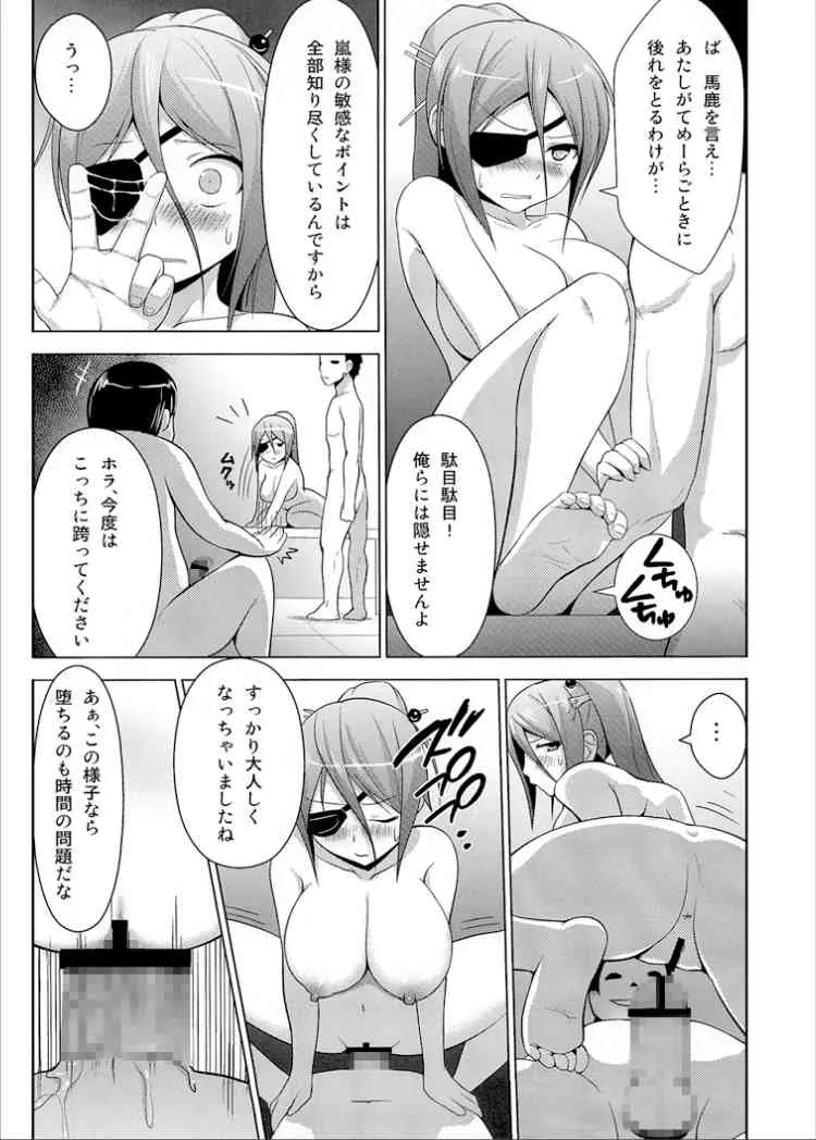 [Circle Eden (ヂイスケ)] 生徒会長だけど脅迫されたら仕方ないよねっ (お兄ちゃんだけど愛さえあれば関係ないよねっ) [DL版]