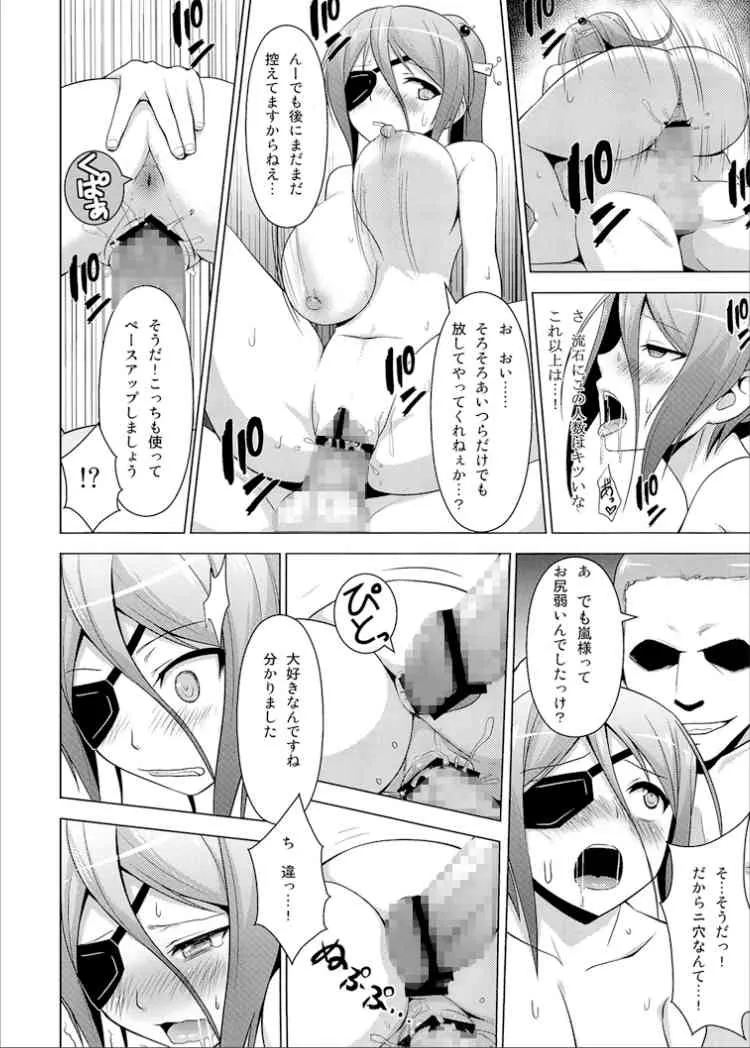 [Circle Eden (ヂイスケ)] 生徒会長だけど脅迫されたら仕方ないよねっ (お兄ちゃんだけど愛さえあれば関係ないよねっ) [DL版]_2
