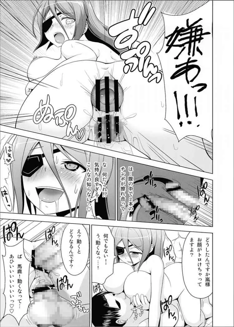 [Circle Eden (ヂイスケ)] 生徒会長だけど脅迫されたら仕方ないよねっ (お兄ちゃんだけど愛さえあれば関係ないよねっ) [DL版]_3