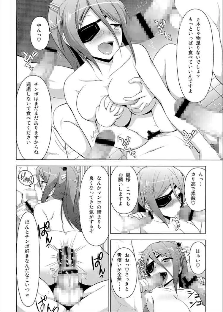 [Circle Eden (ヂイスケ)] 生徒会長だけど脅迫されたら仕方ないよねっ (お兄ちゃんだけど愛さえあれば関係ないよねっ) [DL版]_7