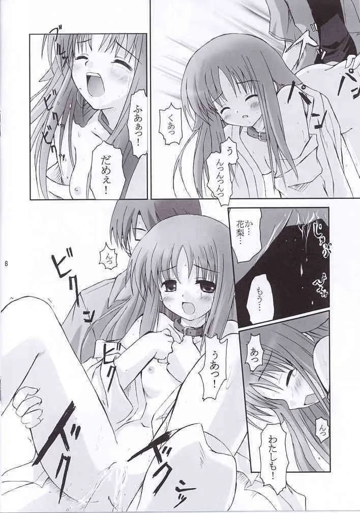 (C63)[修羅場計画 (とりしも)] 朝昼夜朝 (水月)_8