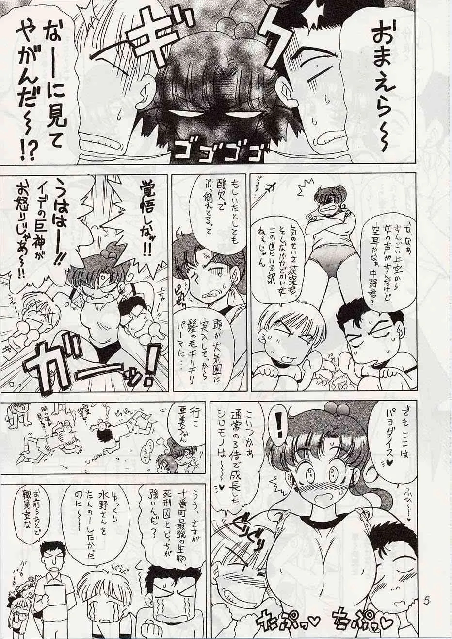 [BLACK DOG] [2001-05-13] Tohth_4