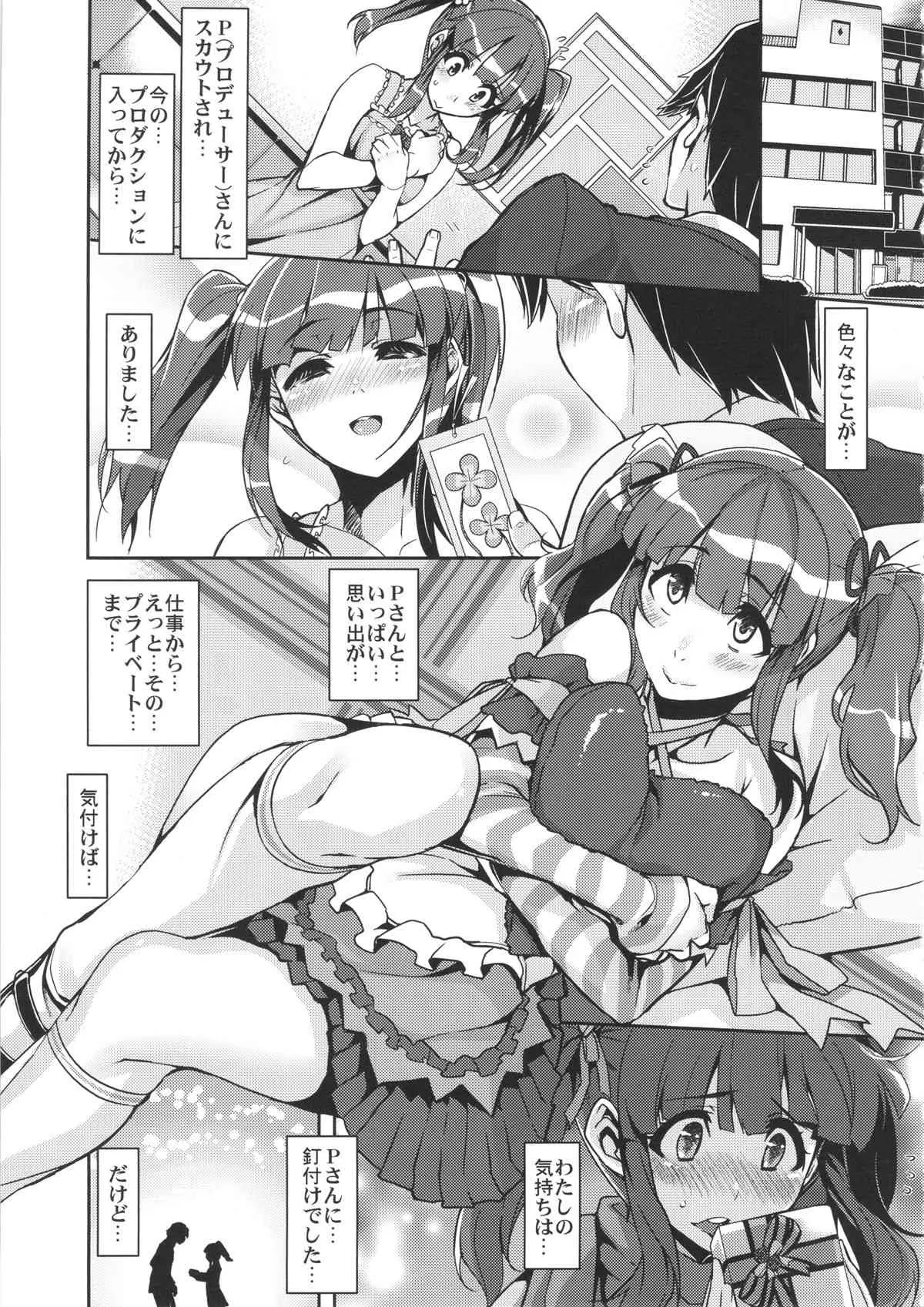 (C85) [HBO (変熊)] 強制：P智絵里色 極大アップ (アイドルマスター シンデレラガールズ)_5