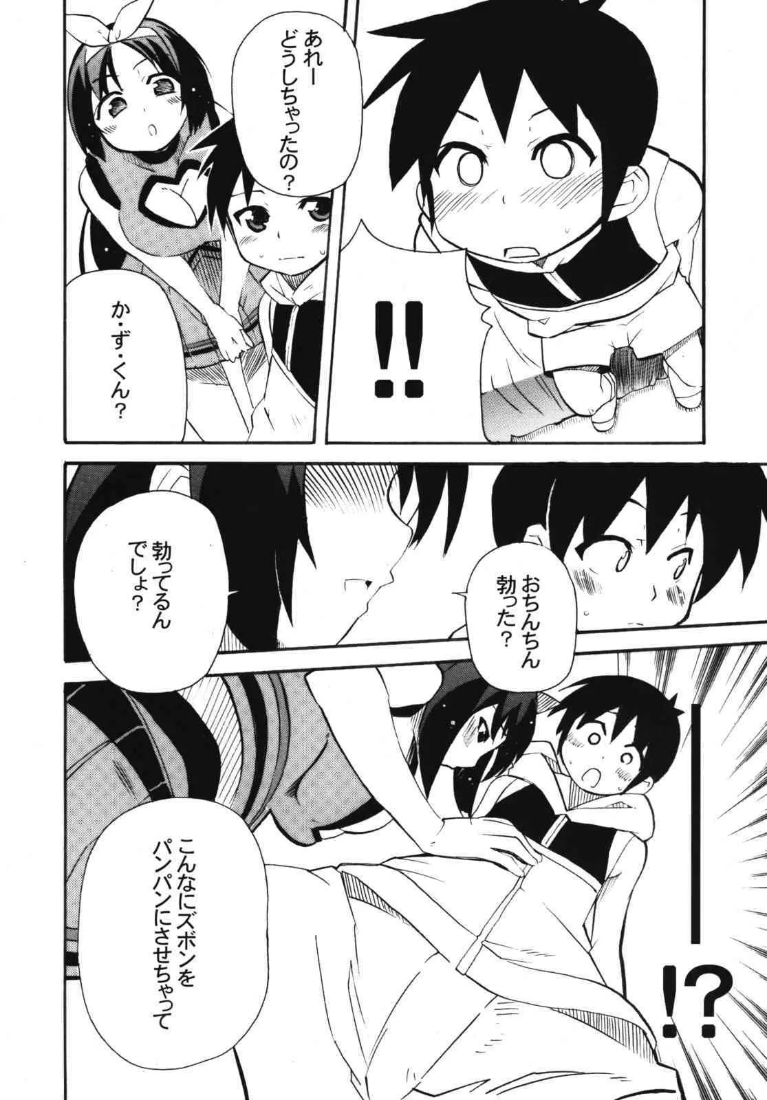 (C76) [匠屋&A・O・I (芳原舞人)] 姉☆ちあ!_7