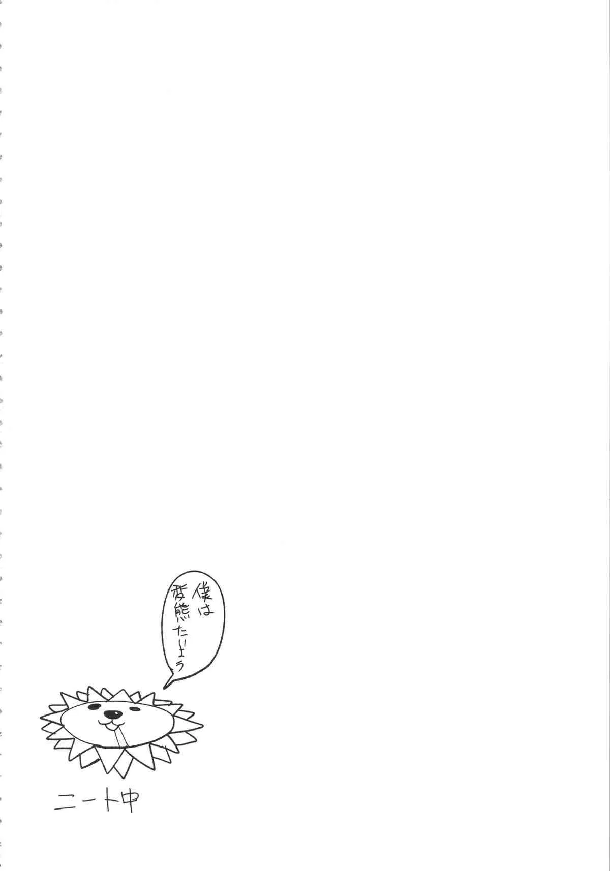 (サンクリ63) [HBO (変熊)] キツネさんとオオカミさんと (かのこん)_4