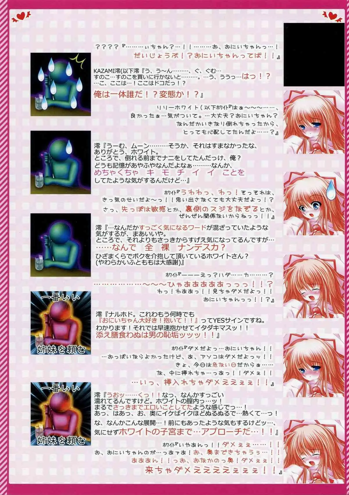 [Luft Forst]萌東方幻想郷 春秋大戦争._4