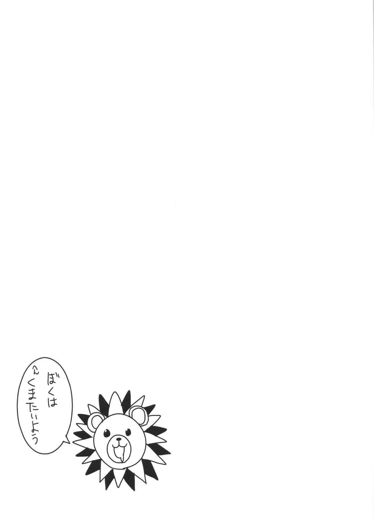 (C84) [HBO (変熊)] 僕の性欲が止まらない！？ (僕は友達が少ない)_4