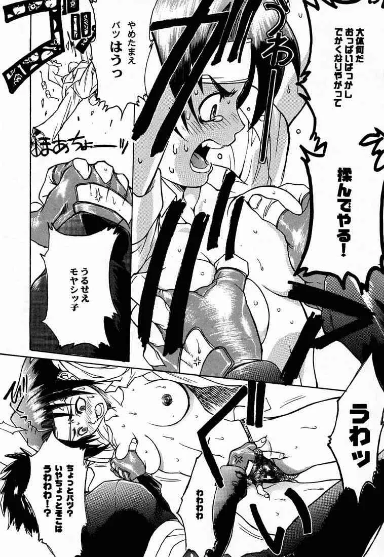 (C53) [TEX-MEX (広江礼威, 赤Marl, 小金井帝国)] RED STORM RISING (私立ジャスティス学園, サムライスピリッツ)_7
