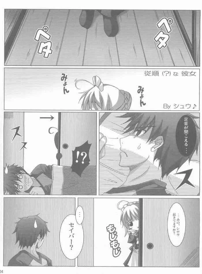 (コスカ13号店) [BANDIT (くさた紫咲, まさかず, シュウ)] FME Fate/stay night Maid only Erohon (Fate/stay night)_2