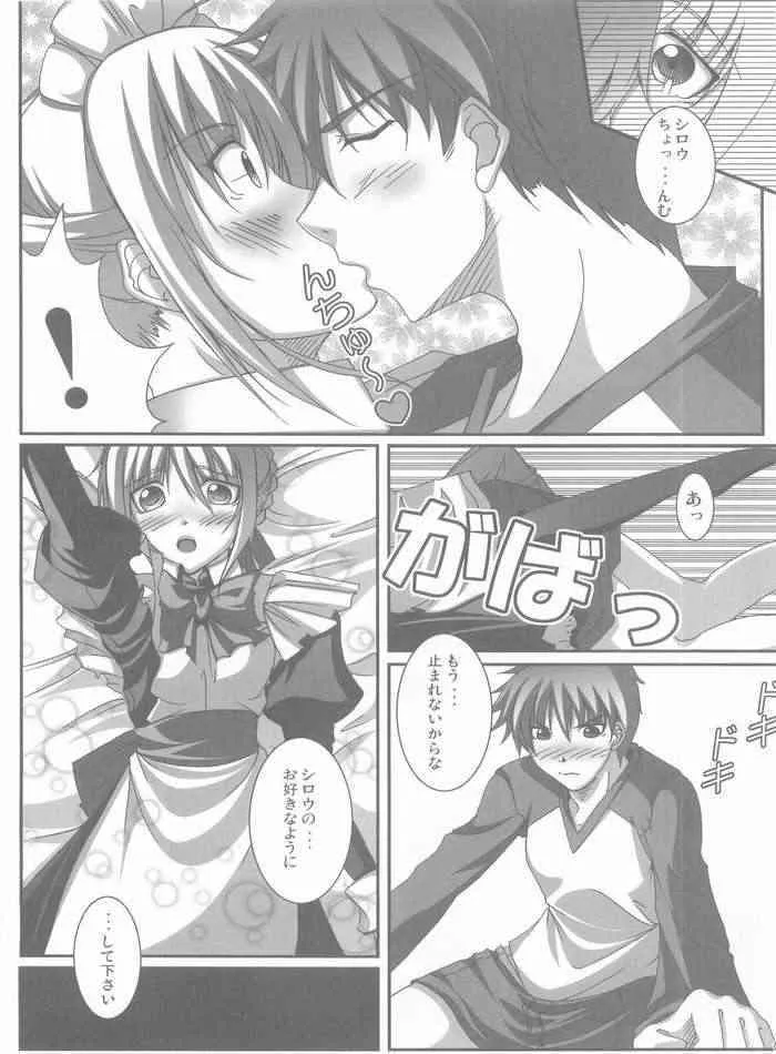 (コスカ13号店) [BANDIT (くさた紫咲, まさかず, シュウ)] FME Fate/stay night Maid only Erohon (Fate/stay night)_5