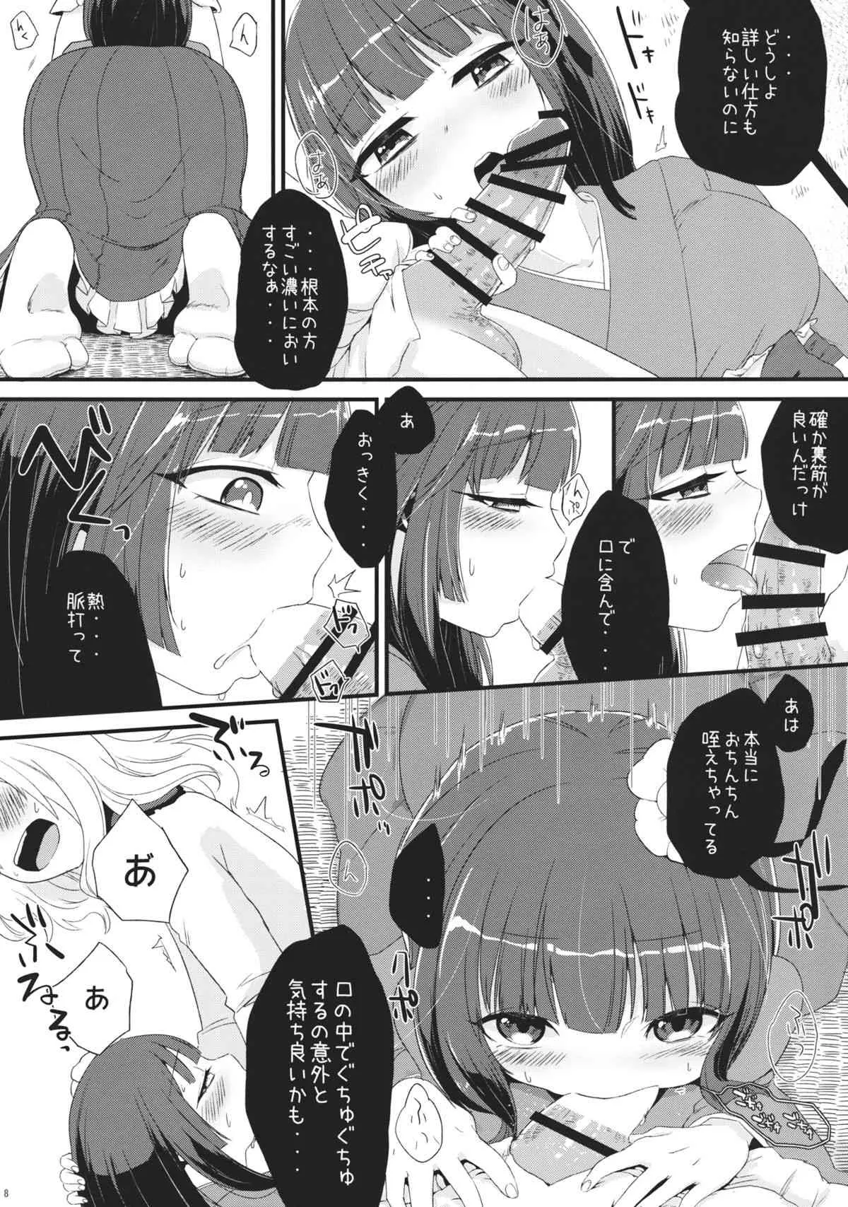 (C86) [ついてゆけぬよ (ぞ)] バイオレット・ハレンチ (東方Project)_7