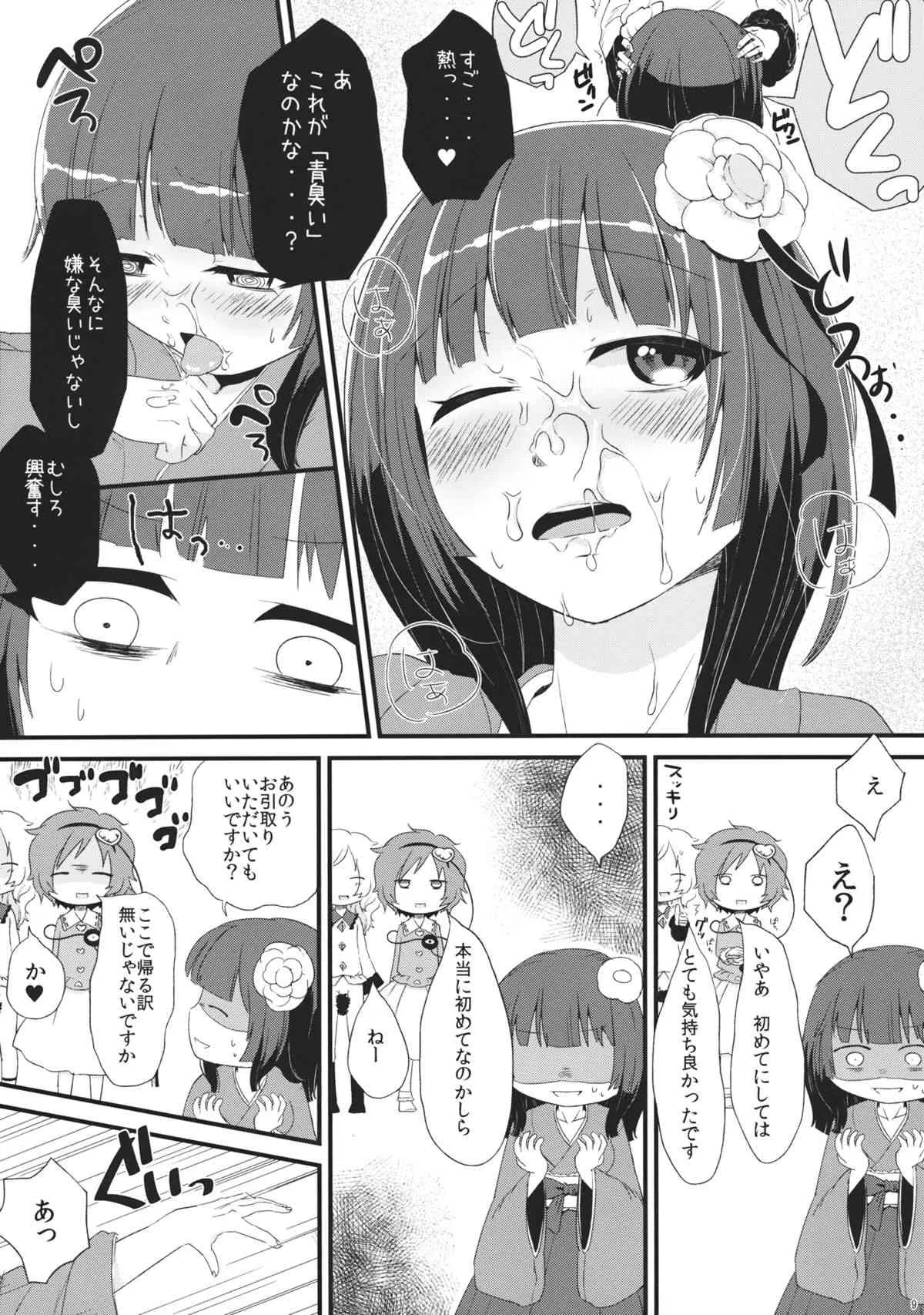 (C86) [ついてゆけぬよ (ぞ)] バイオレット・ハレンチ (東方Project)_8
